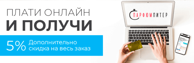 Скидка -5% на онлайн оплату podarki6.png (37 KB)